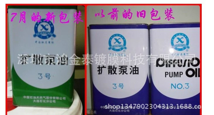 Цена на масло для диффузионного насоса Qixing Dalian 3 # выгодна