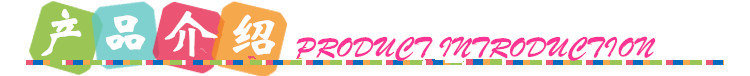 產品介紹3