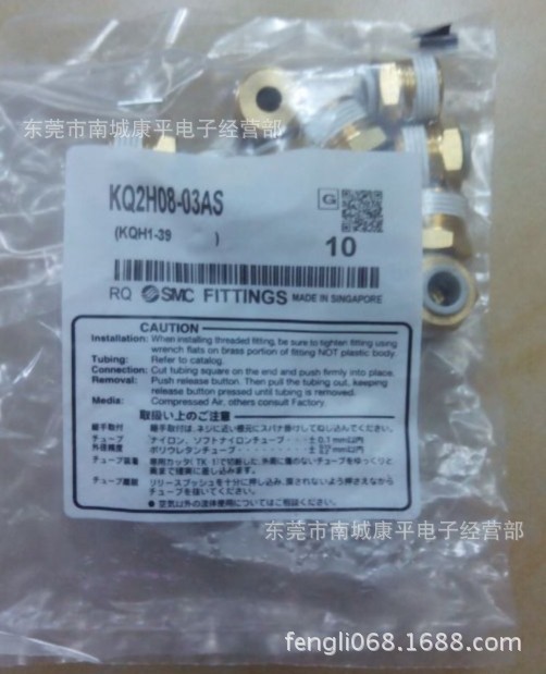 SMC接头KQ2H08-03AS