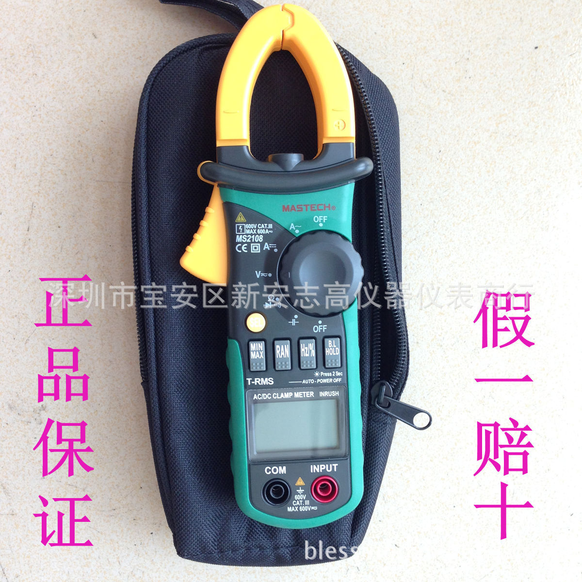 包邮东莞华仪MS2108交直流电流数字钳形表/660A真有效值直流钳表