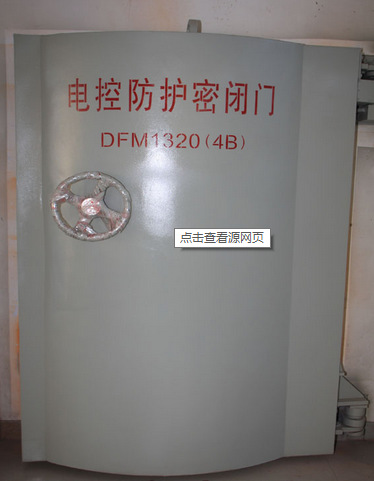 電控防護密閉門