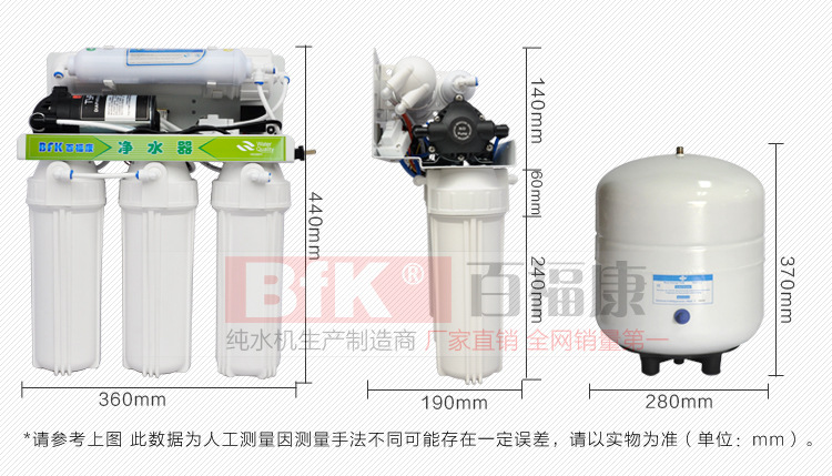 50G农家乐自冲纯水机_07