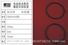 CDD2*50黑 传动带 玩具配件 硅胶皮带 橡胶皮带 橡胶配件