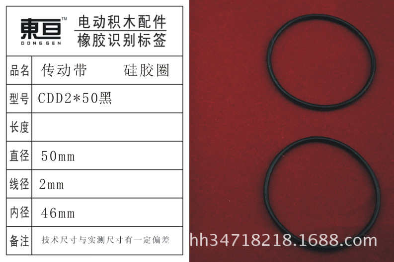 CDD2*50黑 传动带 玩具配件 硅胶皮带 橡胶皮带 橡胶配件