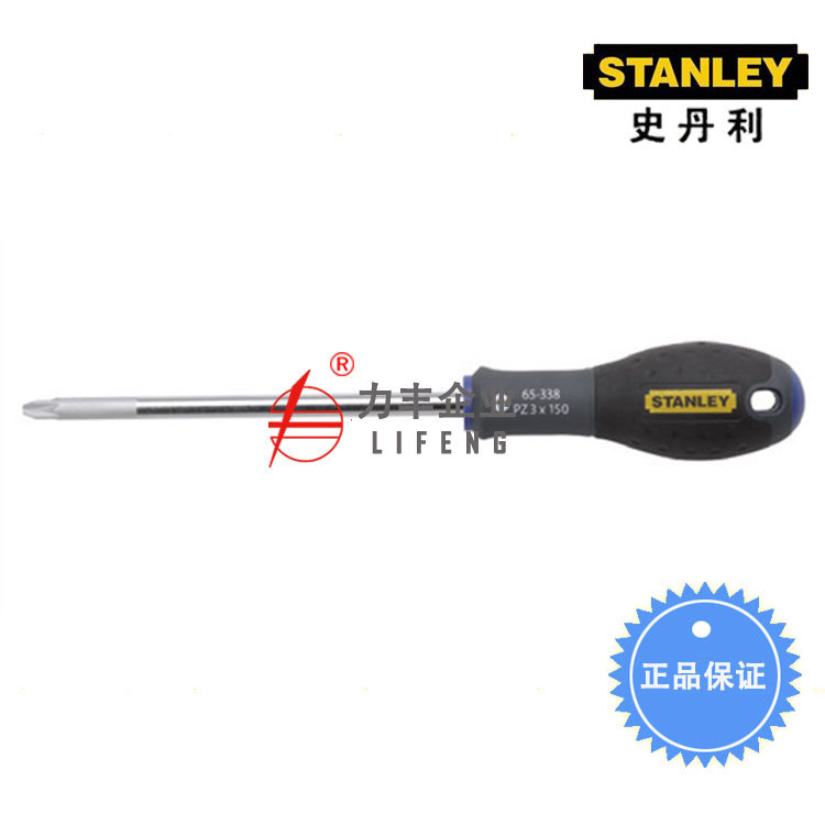 【含税】史丹利工具 三色柄米字螺丝批 65-319-14至65-338-14