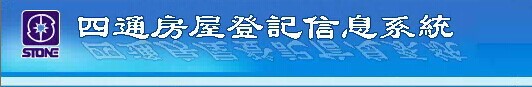 热烈庆祝久派文件拍摄仪成功对接四通房屋登...
