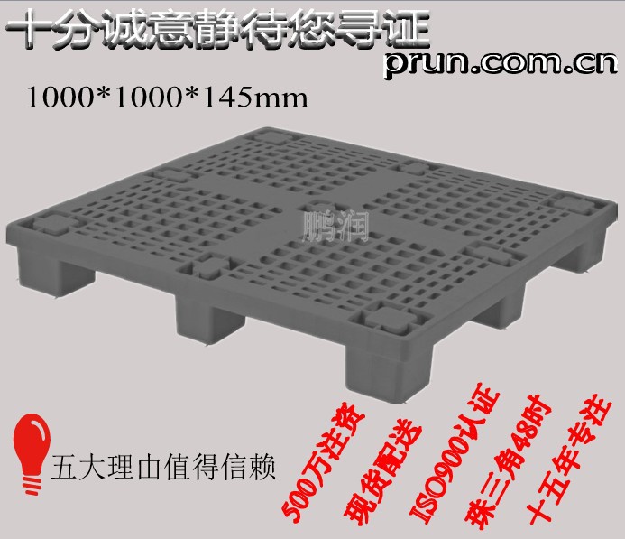 现货蓝色黑色出货方脚托盘网格栈板1000**140mm九脚卡板仓储专用