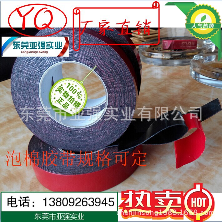 厂家供应压克力泡棉胶带 汽车泡棉胶带