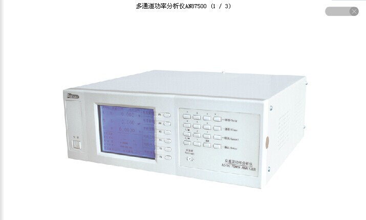 AN87500 多通道功率分析仪 艾诺
