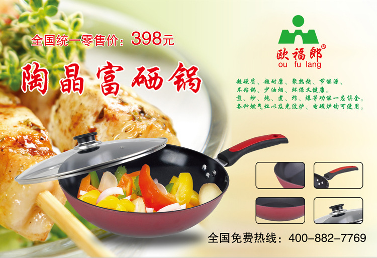 V3000-歐福郎-陶晶富硒鍋1
