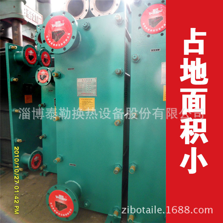 换热器厂家生产定制不锈钢板式换热器油冷却器汽水水水热交换器