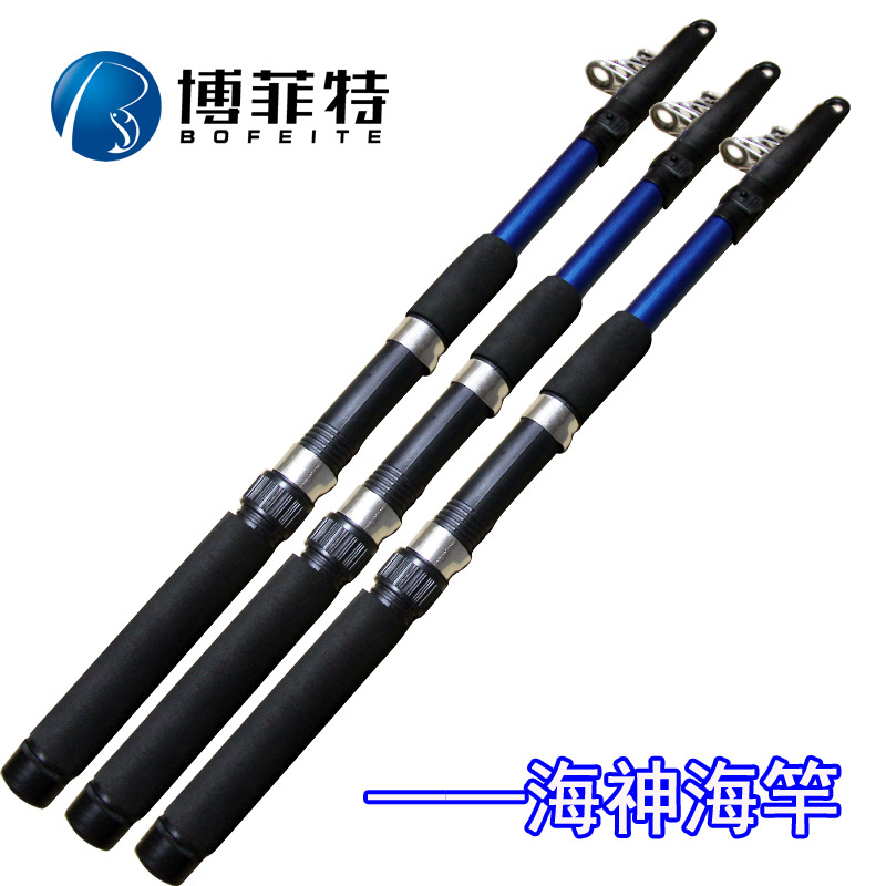 博菲特海神2.1/2.4/2.7/3/3.6米 钓鱼杆钓鱼海杆海竿鱼竿渔具批发|ms