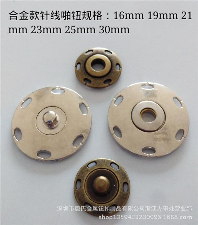 【纺织行业知识】钮扣市场上按扣,啪钮,揿扣的叫法与分类介绍 - 阿里巴巴商友圈