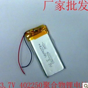 3.7V聚合物锂电充电电池 402250 MP3/4/5 蓝牙 监控 对讲机电池