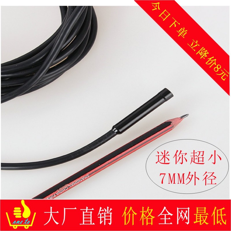 7mm外径迷你