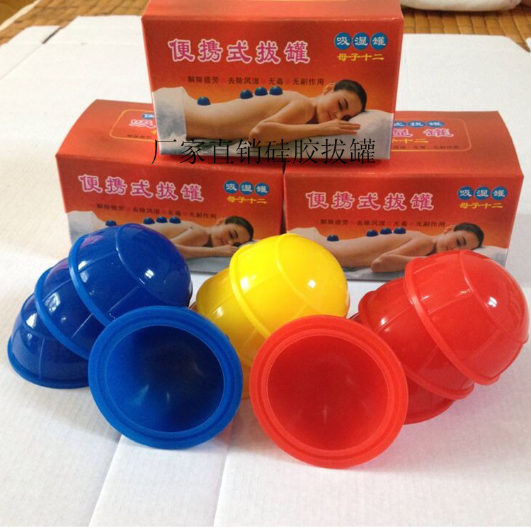 厂家直销硅胶拔罐   母子十二罐 四色可选 质量保证 量大从优
