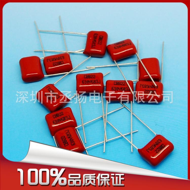 CBB电容 CL21 683J400V 68NF 金属化聚酯薄膜电容