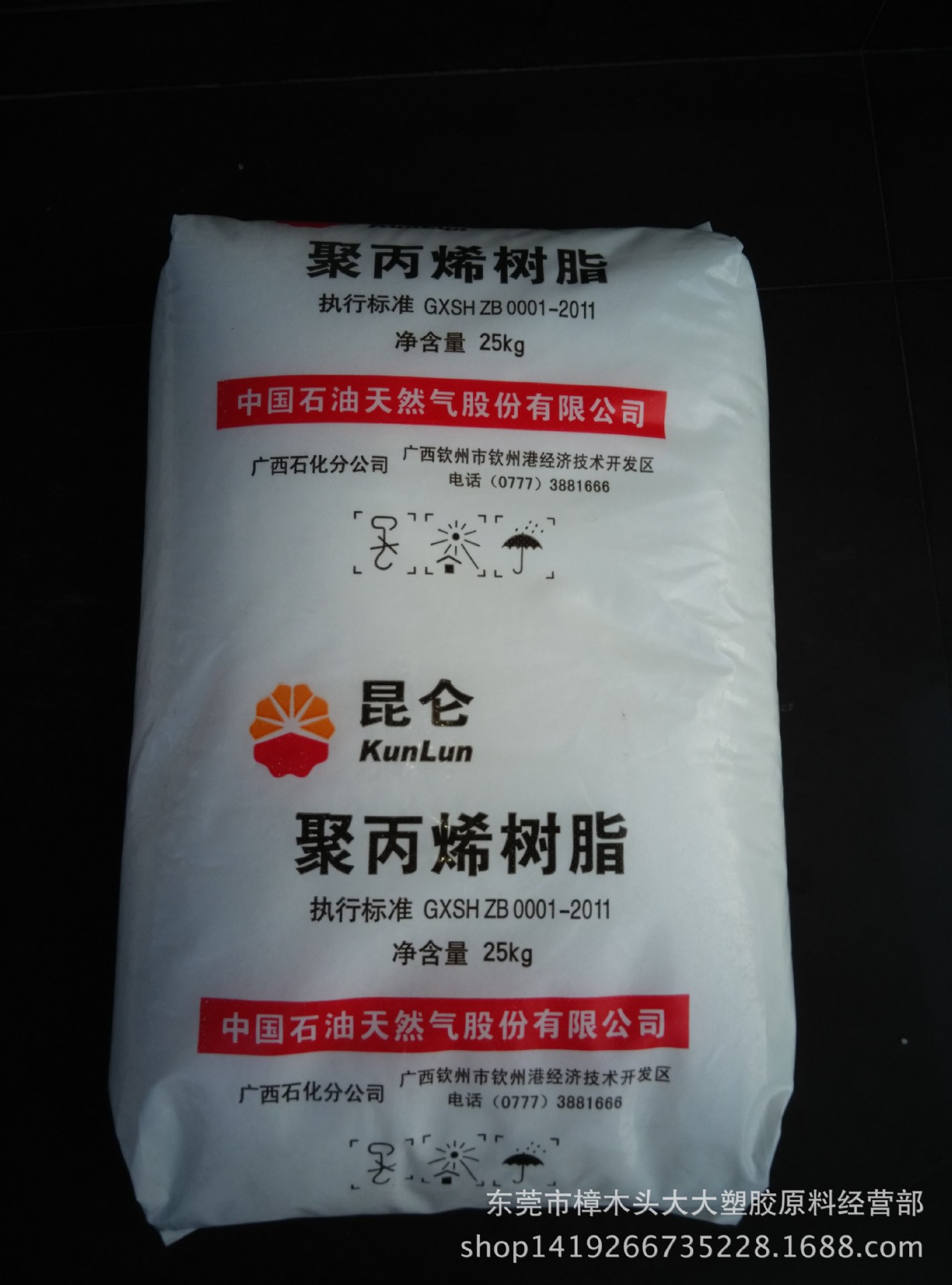 PP/中石油广西/L5E89/长丝,麻布袋麻布袋,地毯背衬 拉丝级