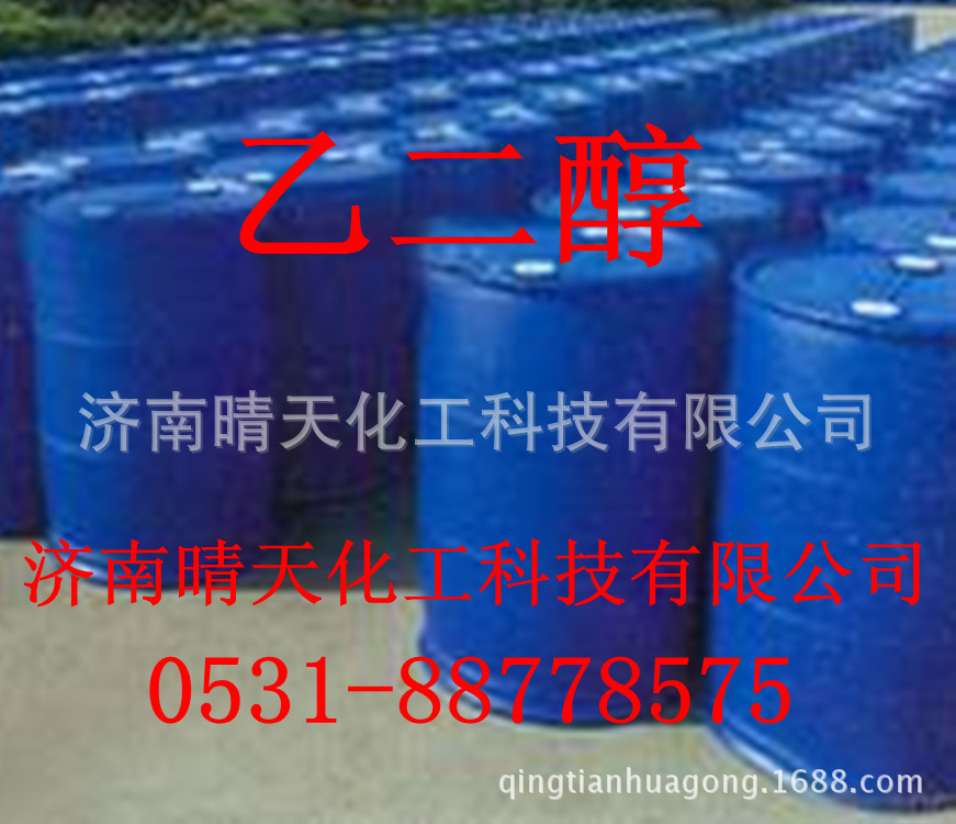 direct deal Polyester class Industrial grade Glycol The quality and quantity Wholesale and retail 1 kilograms of PCs.