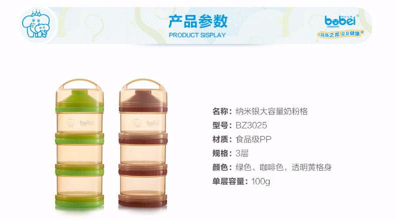 BZ3025-6-天貓改版_13