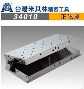 台湾米其林精密工具天津总代理正弦座正弦台 34010 C6*6  C6*12