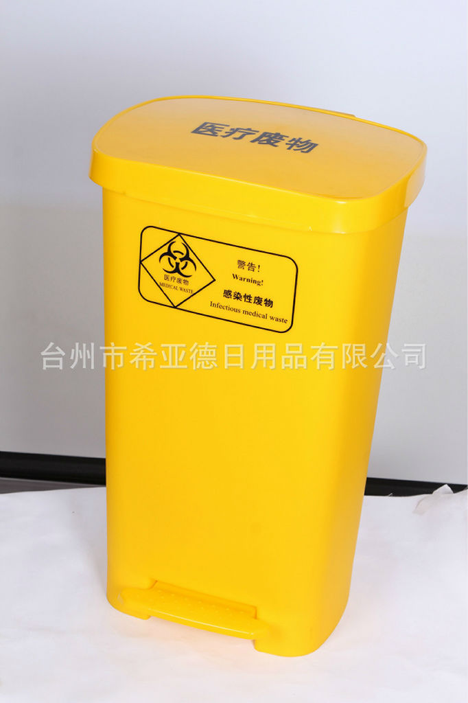 【厂家直销】50L脚踏垃圾桶 医疗垃圾桶 塑料生活垃圾桶