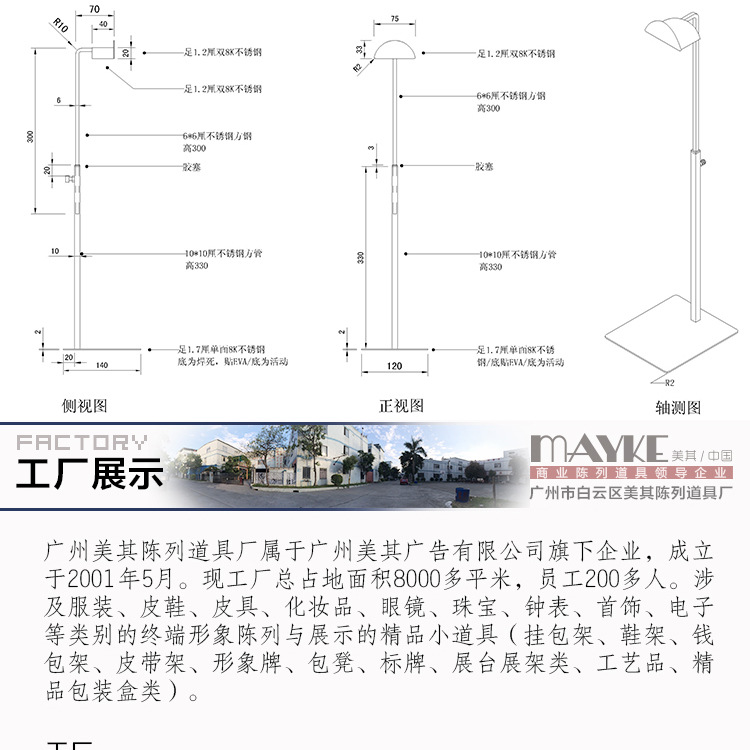 飾品架-手鏈架SG007-8_06