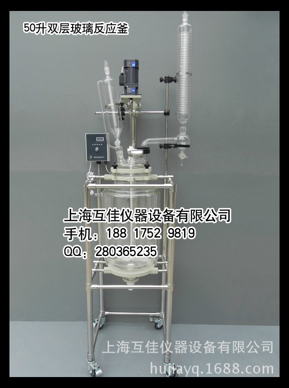 50升雙層玻璃反應釜