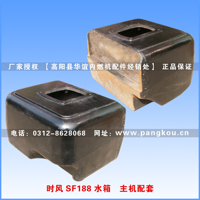 庞口柴油机原厂配件 时风SF188水箱 主机配套