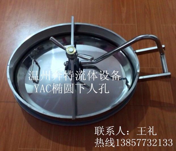 奔特厂家供应不锈钢内开人孔 内开卫生级人孔(图)