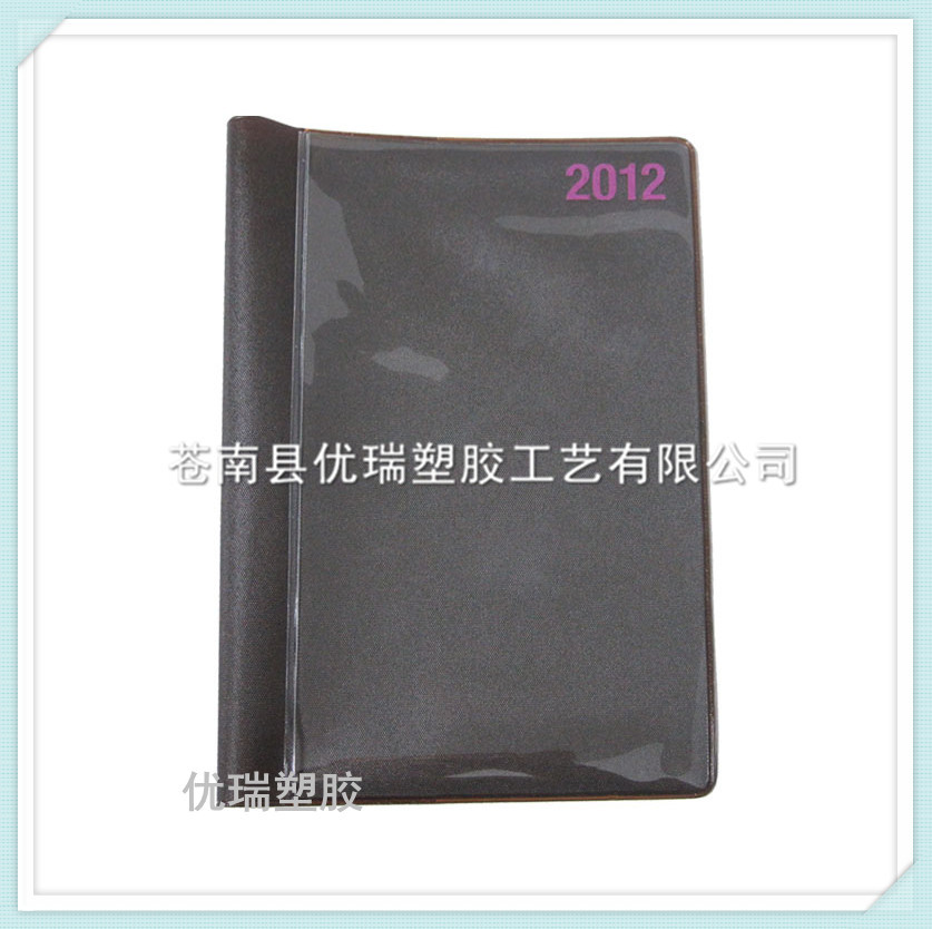 厂家直销 供应塑料pvc书套 磨砂书皮 PVC笔记本封面书套