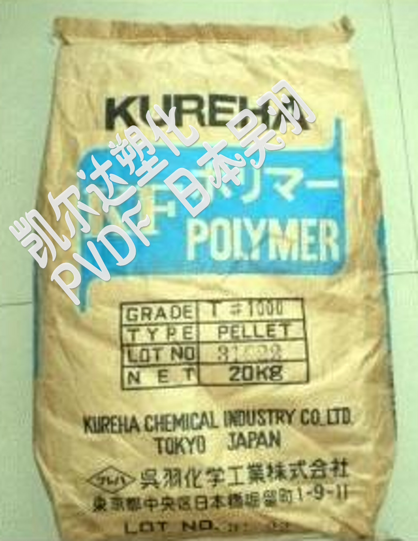 PVDF/日本吴羽/W9400(粉打印机喷墨粉体;纺织业滚筒不粘涂层