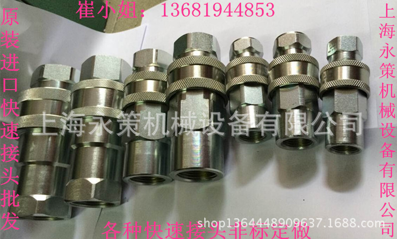 大量 供应西班牙进口3/4”快速接头 液压快接耐久气动