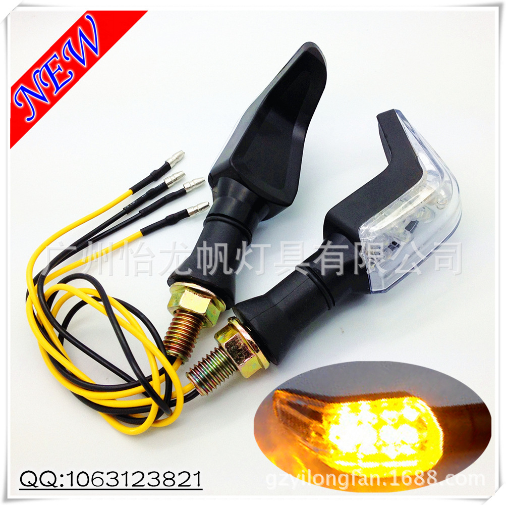 摩托車角形LED轉向燈