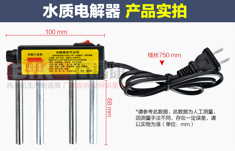 水质电解器_06