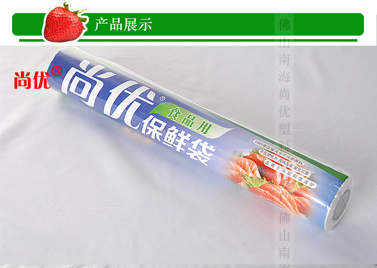 尚優-100-個大號 加大號 詳情頁_01