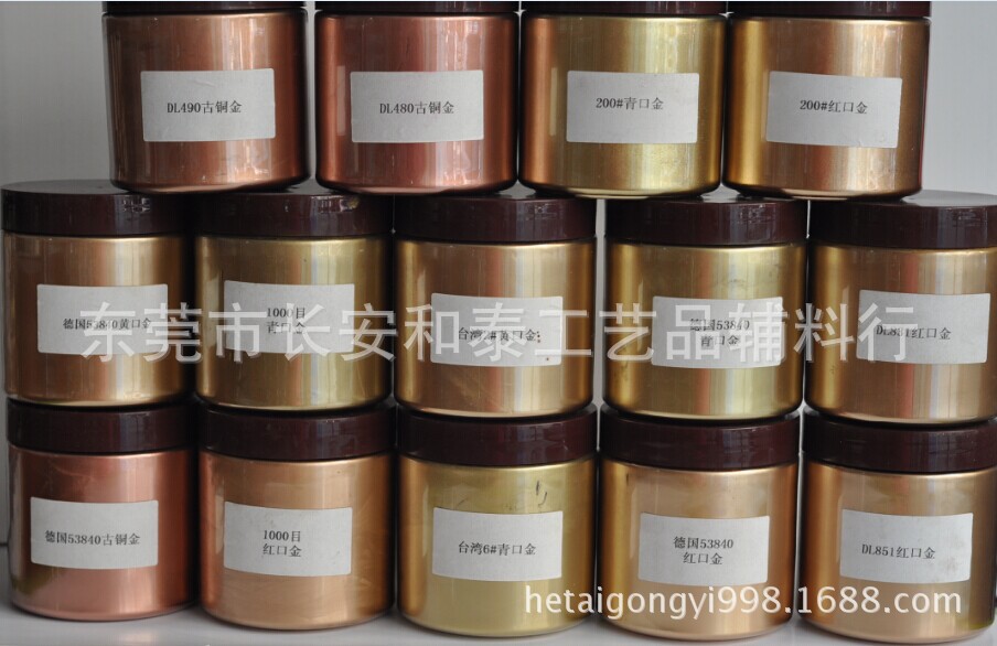 14个铜金粉1