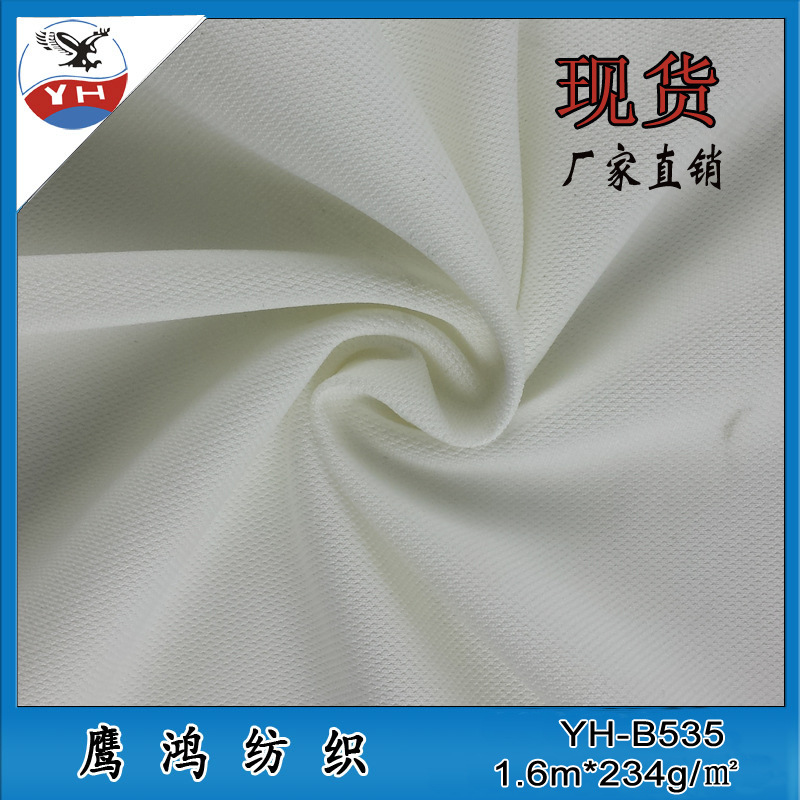 厂家批发 针织服装网格网布 热转印花235g吸湿排汗运动服网眼布