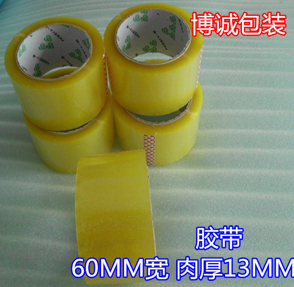 封箱胶 透明打包胶带 60MM宽 肉厚13MM