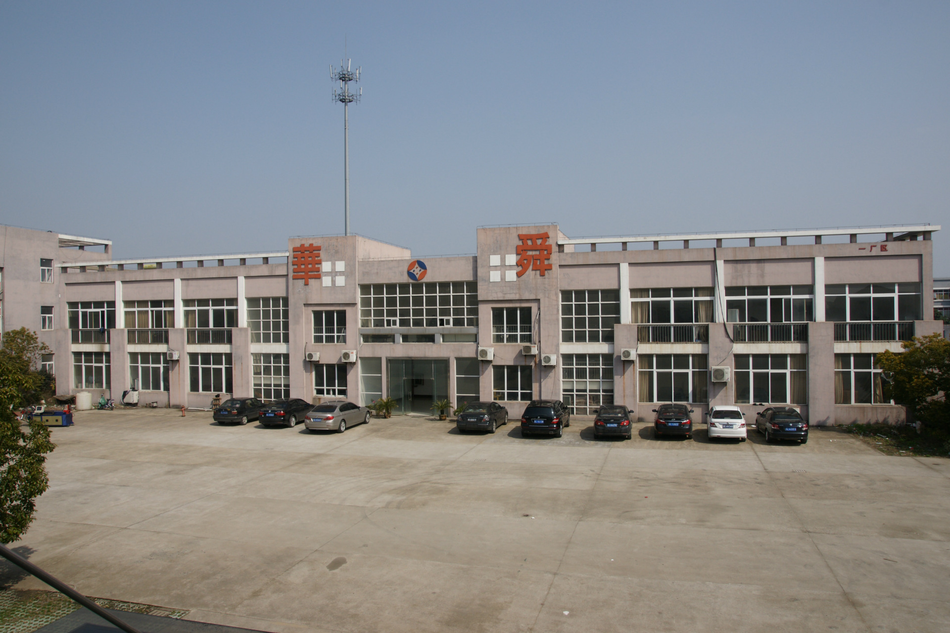 张家港市华舜机械制造有限公司