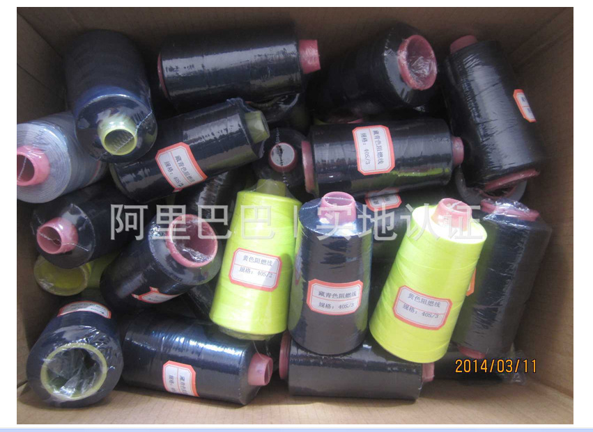 【免费拿样】厂家直销阻燃耐高温线 多色可选防火涤纶缝纫线