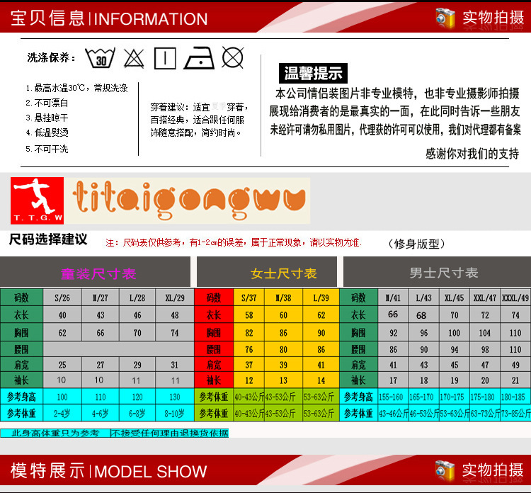 亲子装 尺寸表