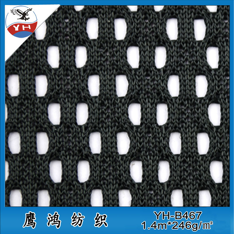 厂家直销现货 摇篮网 黑色网布 涤纶网布 办公座椅网布