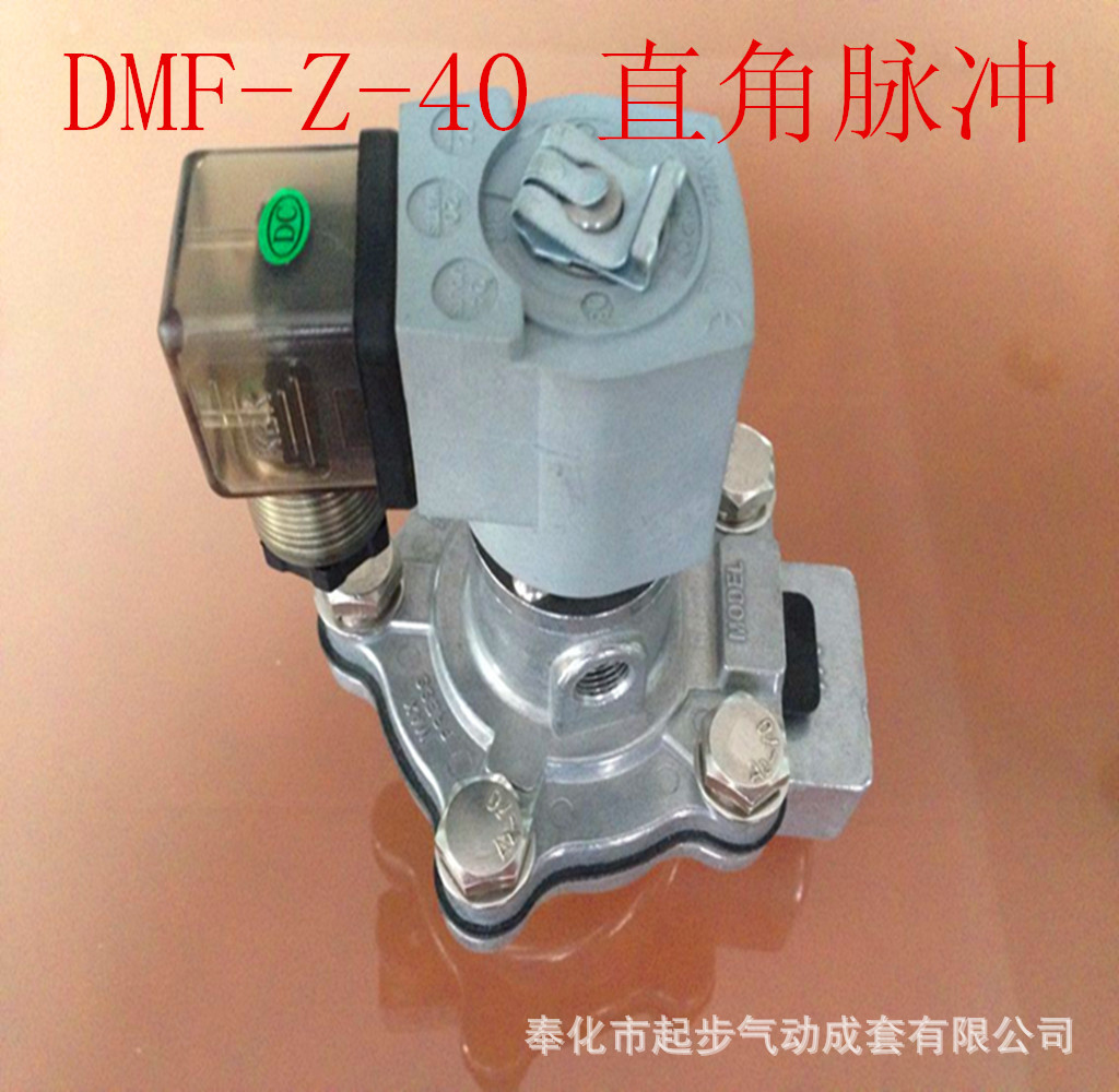 DMF-Z-40TMF-Z-40S1.5寸【除尘脉冲】1寸半电磁脉冲阀电磁阀