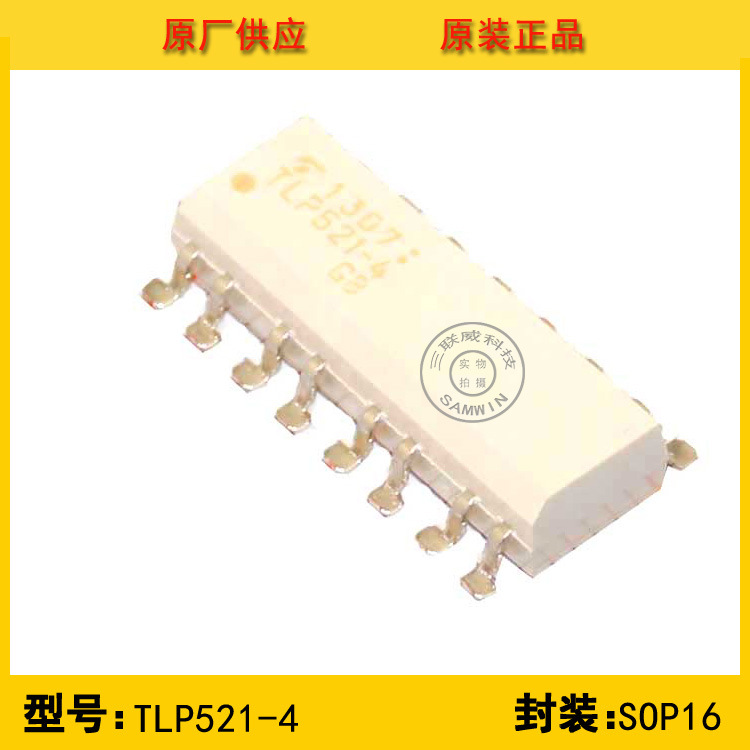 全新原装 TLP521-4 TOSHIBA东芝 贴片光耦 光电耦合器 现货热销