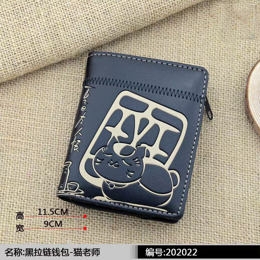 黑拉鏈錢包-貓老師
