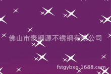 不锈钢橱柜门装饰板泰钢源彩色不锈钢卫浴橱柜装饰板紫红双子星