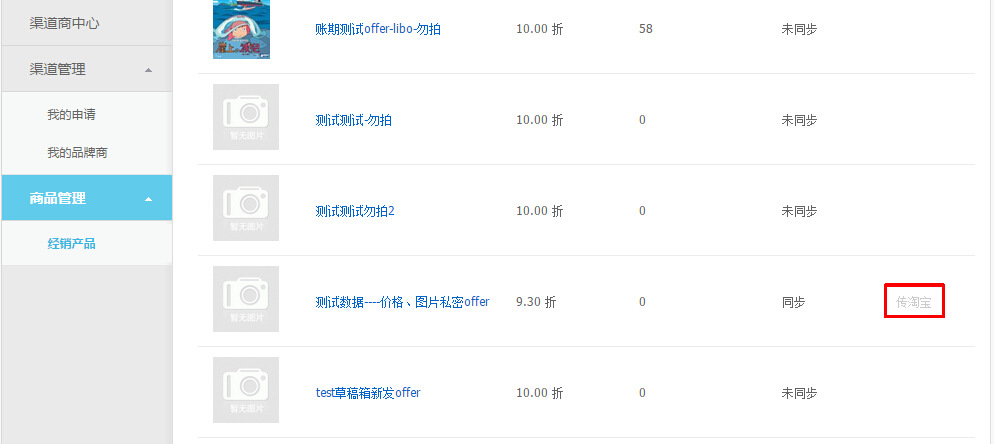 淘宝一件代发的操作流程