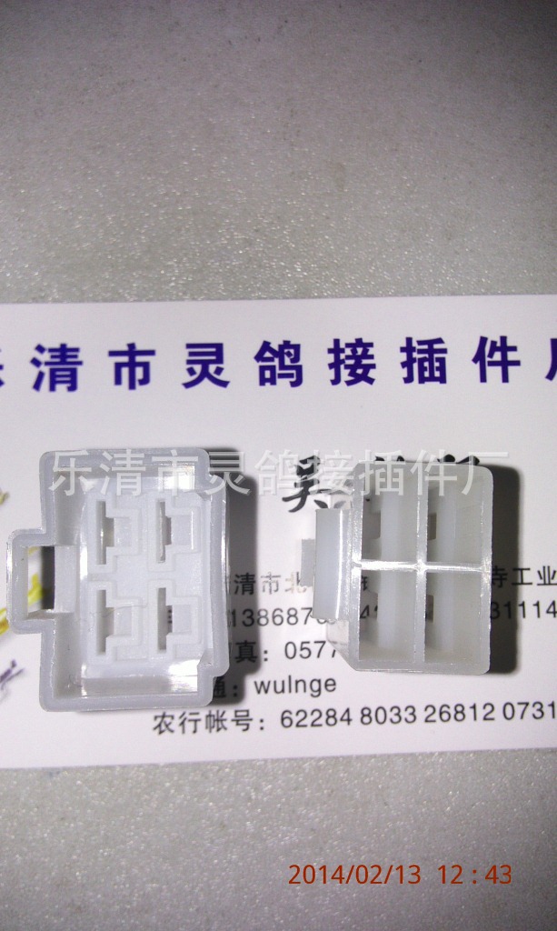 DJ7021-6.3-11，21端子各一盘，胶壳2000枚，共760元