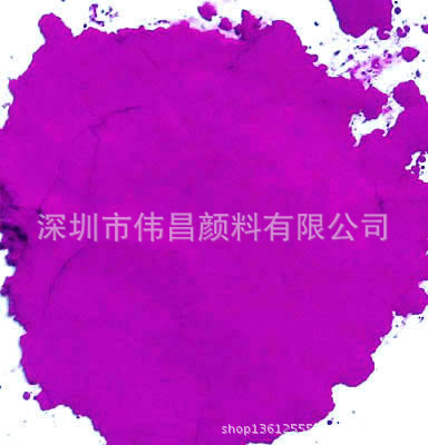超细耐高温240℃荧光紫 耐迁移荧光紫颜料 不用研磨荧光紫色粉|ms